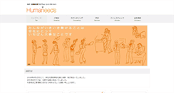 Desktop Screenshot of humaneeds.co.jp